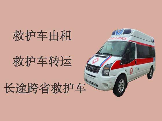 安庆120救护车出租转运